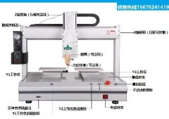 點(diǎn)膠機(jī)系統(tǒng)操作說明